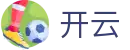 开云(kaiyun) - 官方网站 - 官方赛事信息中心